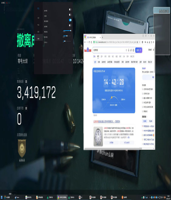 三角洲行动内部辅助透视自瞄效果