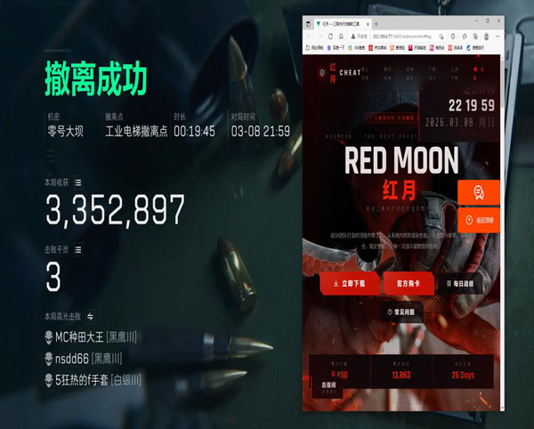 三角洲行动内部辅助软件效果